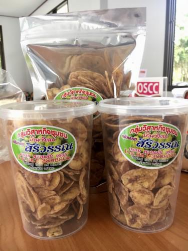 กล้วยฉาบสิริวรรณ