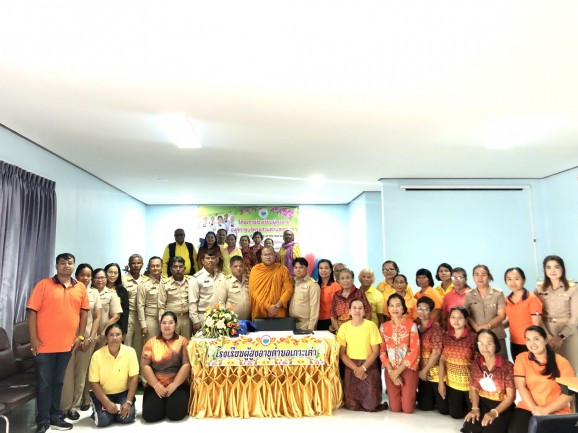 พิธีเปิดโครงการโรงเรียนผู้สูงอายุตำบลเกาะเต่า